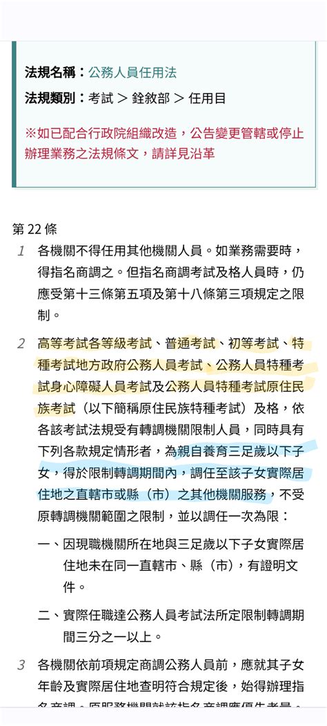 鈞大貴貴|Re: [請益] 請問大家關於公文的一些問題…